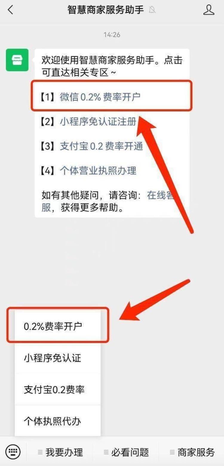 微信支付商户如何注销「关于微信支付商户号怎么注销的说明」