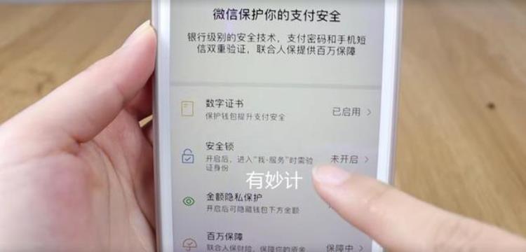 微信停止支付功能服务「微信支付取消变成了服务到底是怎么回事看完文章你就懂了」