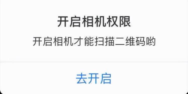 苹果微信和支付宝不能扫码「苹果手机支付宝和微信都无法扫码的2个解决办法亲测有效」