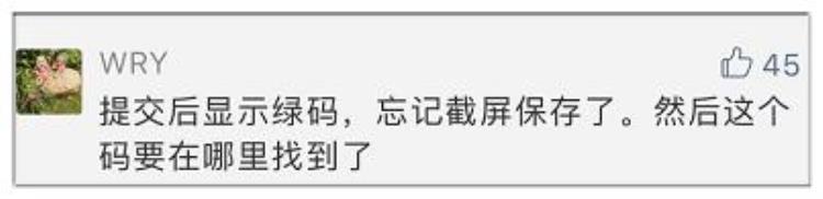 杭州健康码问了哪些问题「最新关于杭州健康码常见问题可通过支付宝12345咨询解答」