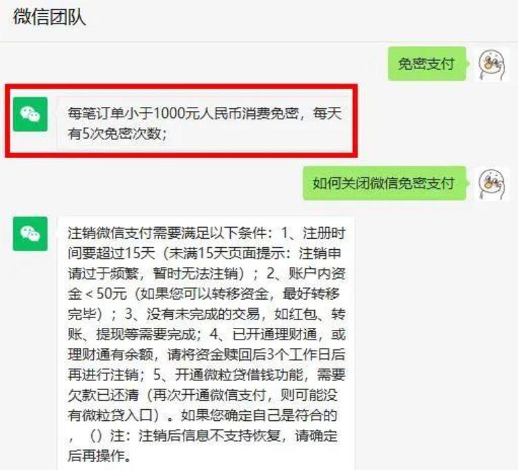 微信的这个功能不能关闭但使用时一定要注意安全吗「微信的这个功能不能关闭但使用时一定要注意」