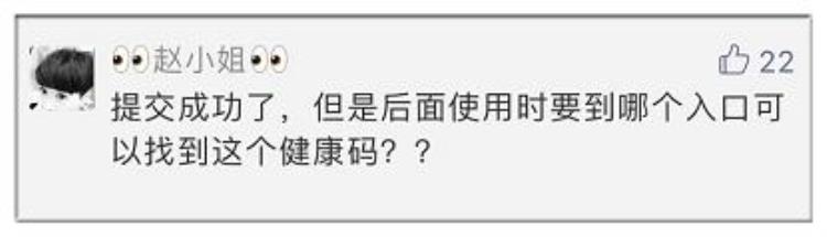 杭州健康码问了哪些问题「最新关于杭州健康码常见问题可通过支付宝12345咨询解答」