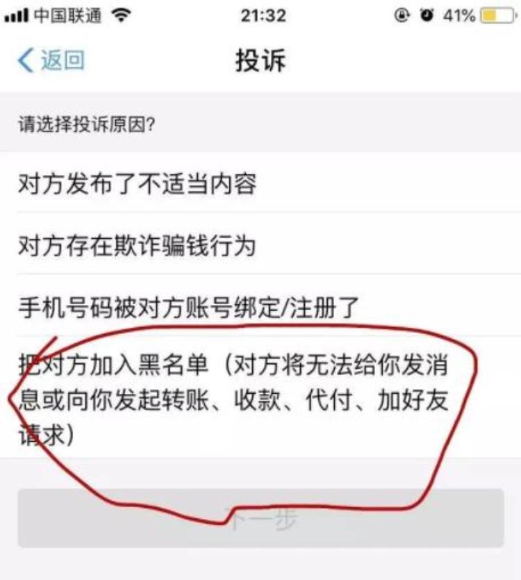 不能给对方转账却能发红包是不是删除我了「明明都是给对方钱为什么微信红包和转账都要删一个不行吗」