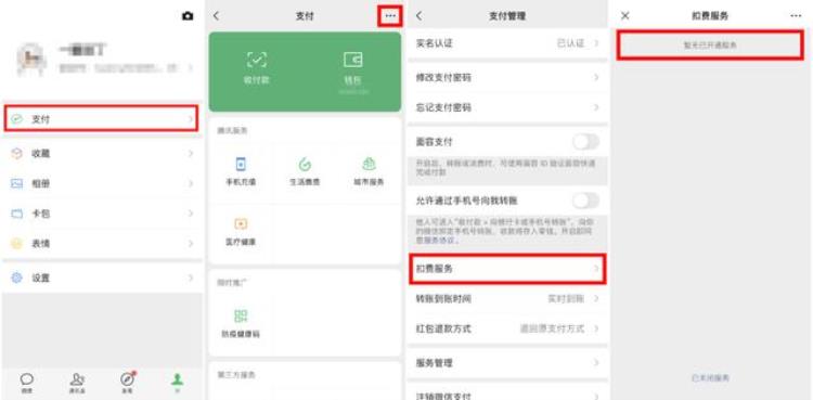 微信的这个功能不能关闭但使用时一定要注意安全吗「微信的这个功能不能关闭但使用时一定要注意」