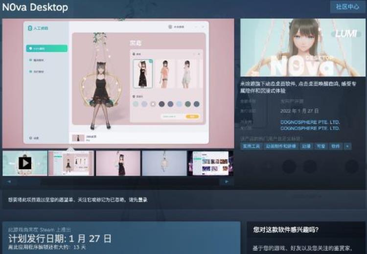 米哈游的人工桌面下载「米哈游旗下动态桌面软件人工桌面上架Steam」