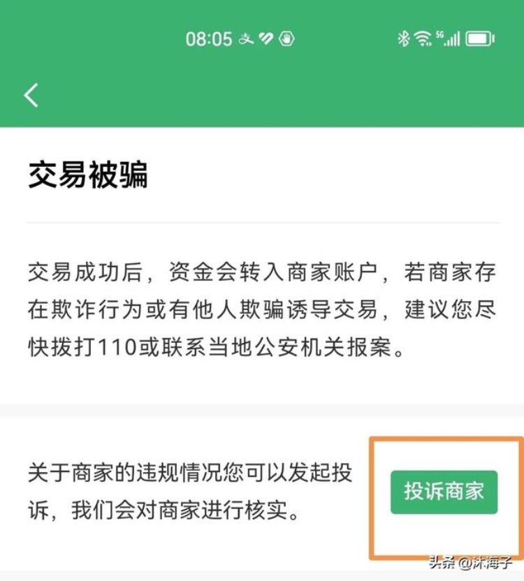 微信付款错了怎么追回来钱「如何追回微信支付错付或被骗的钱亲身经历告诉你」