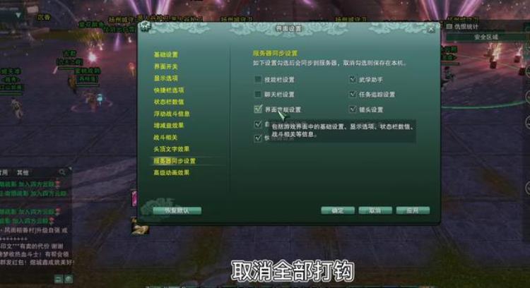 剑网3怀旧服实用攻略1分钟同步全界面键位设置小号狂魔必备