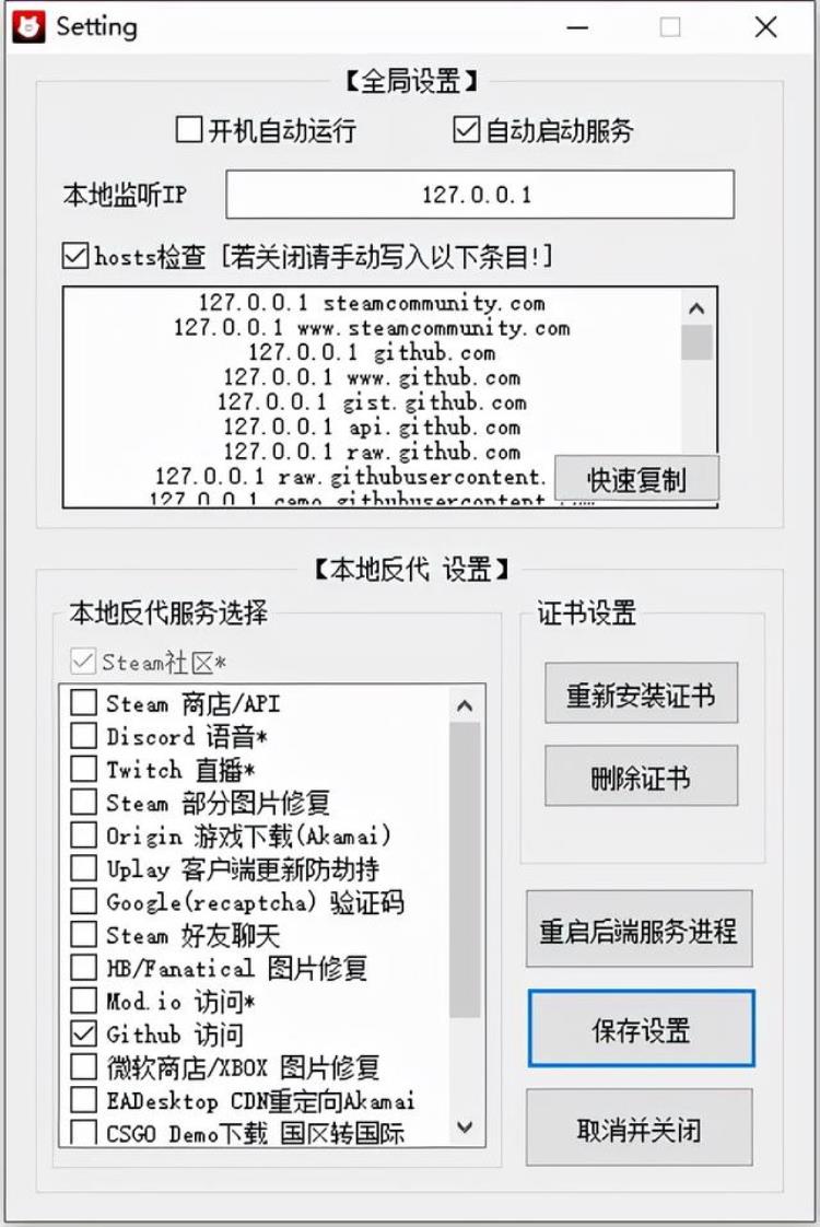 steam账户进不去「玩转STEAM游戏购买/账号切换/社区/成就无法访问解决方案」