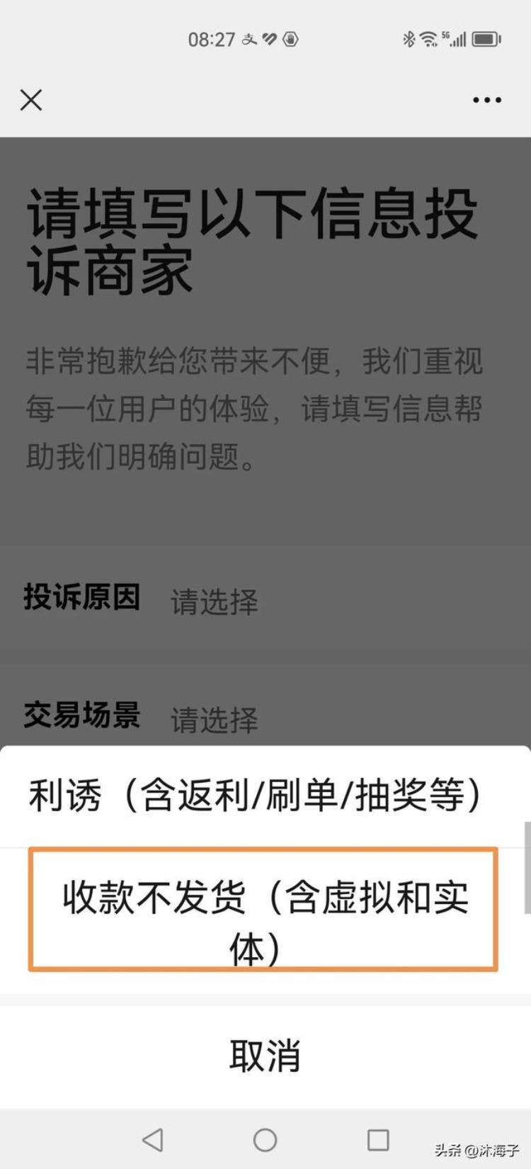 微信付款错了怎么追回来钱「如何追回微信支付错付或被骗的钱亲身经历告诉你」