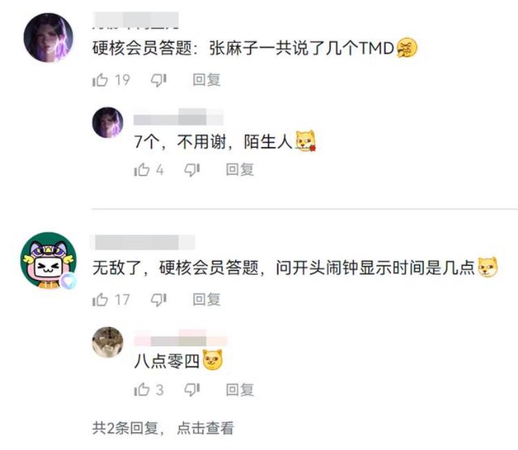 不要钱哔哩哔哩整了个会员难哭了老用户