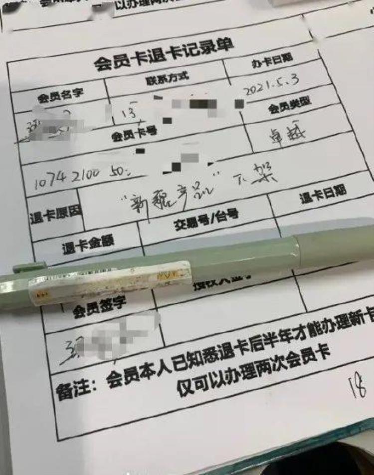 山姆会员店会员卡退卡「山姆会员店多地出现会员退卡潮究竟是谁在为会员制付费」