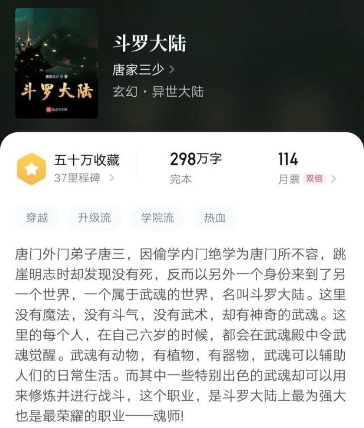 斗罗大陆动漫毁原著「斗罗大陆动画片口碑崩盘原著作者唐家三少似乎已经无力回天」