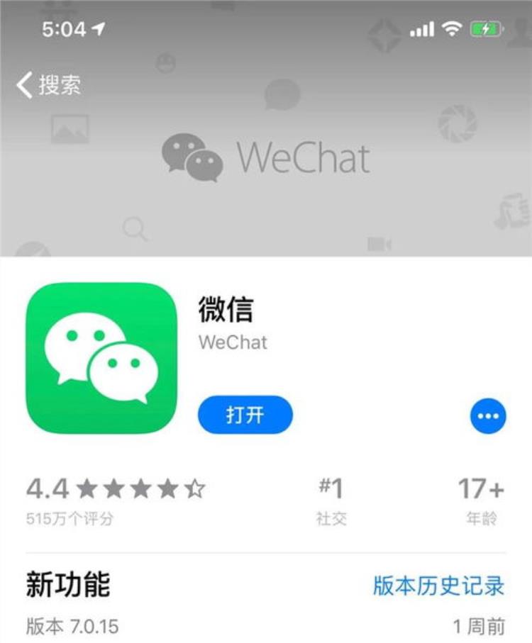 没有微信支付功能的iphone你还会用吗「没有微信支付功能的iphone你还会用吗」