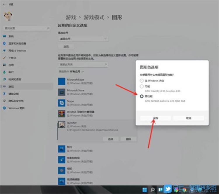 win10进入游戏亮度变暗「Win11一开游戏亮度降低怎么办」