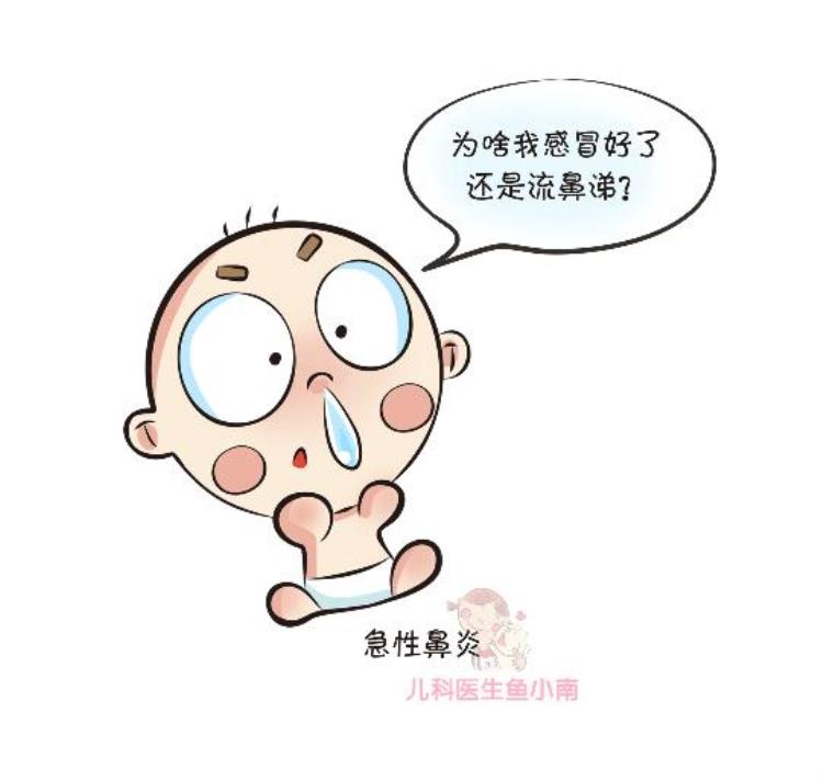 白色的鼻涕和黄色的鼻涕有什么区别「白鼻涕黄鼻涕不同颜色的鼻涕对应着不同的健康状态」