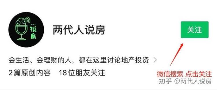 成都最新房价出炉这些区竟然跌了「成都最新房价出炉这些区竟然跌了」