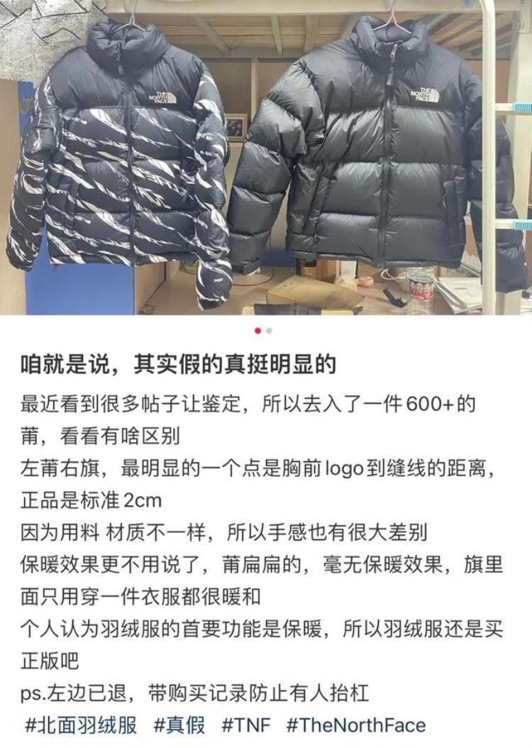 什么北面羽绒服竟然毫无保暖效果「什么北面羽绒服竟然毫无保暖效果」