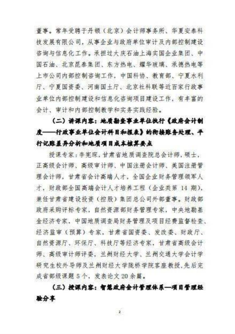 项目地勘做不好可能多付出几千万成本吗「项目地勘做不好可能多付出几千万成本」