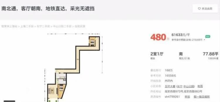 杭州 卖房「杭州竟有7㎡的房子卖19万能用来干嘛请你来说说」