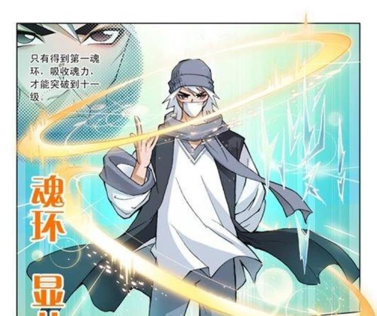 斗罗大陆双属性魂印「漫画版斗罗大陆他除了有双生武魂印记还另有两个特殊印记」