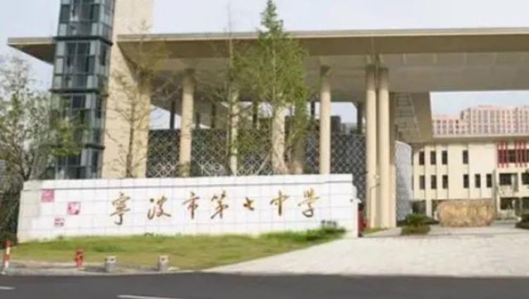 宁波七中学区划分图「宁波最便宜学区房七中边上竟有37平的房子130万划得来吗」