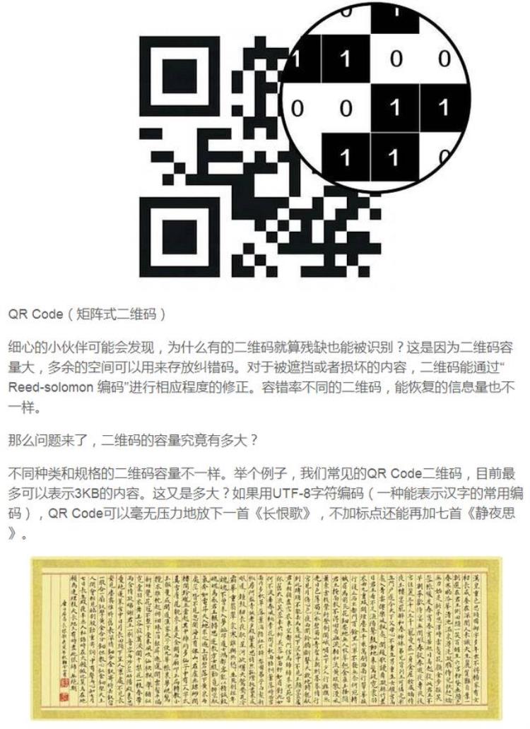 为什么哪里都有二维码「为什么哪里都有二维码」