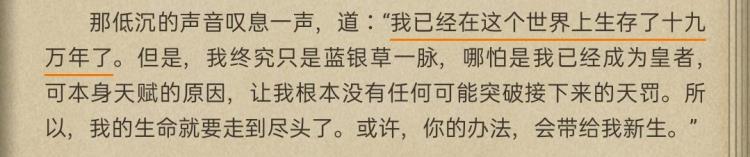 为什么唐雅有蓝银皇血脉「蓝银皇是唐家人独有的为何唐雅有蓝银皇血脉她跟唐三是何关系」