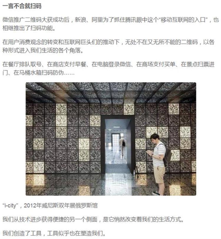 为什么哪里都有二维码「为什么哪里都有二维码」