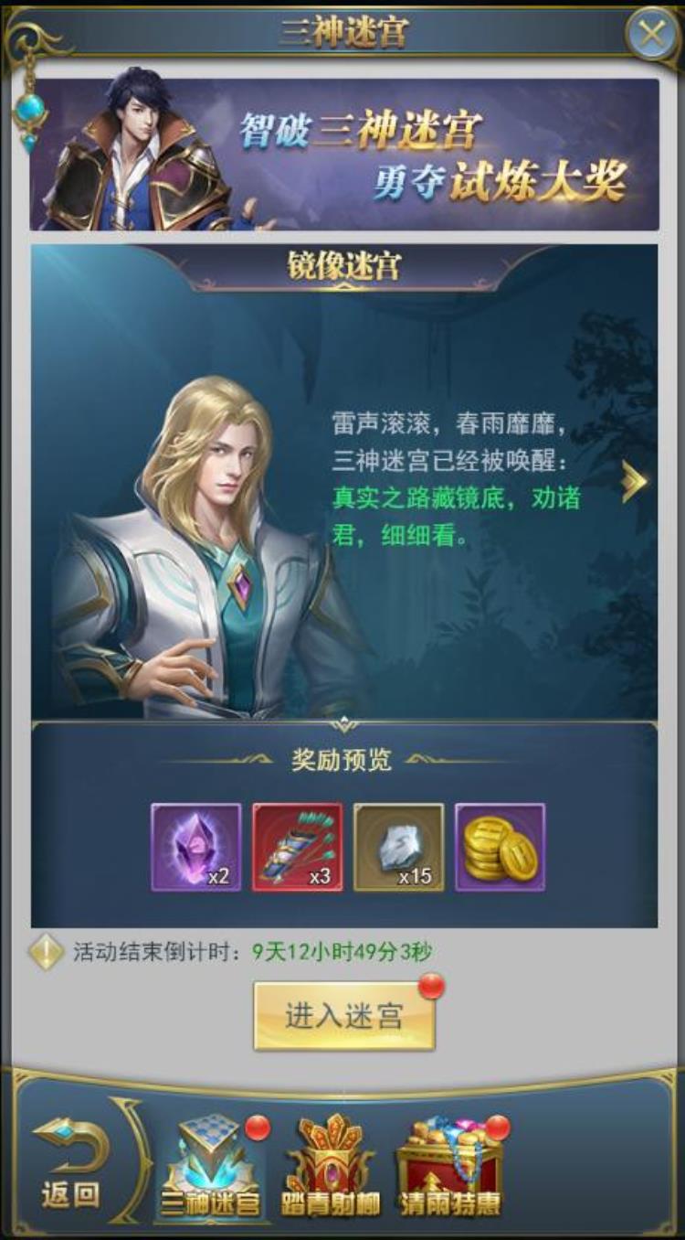 斗罗大陆h5迷途旋轨第三关怎么过「斗罗大陆h5三神迷宫过关攻略」