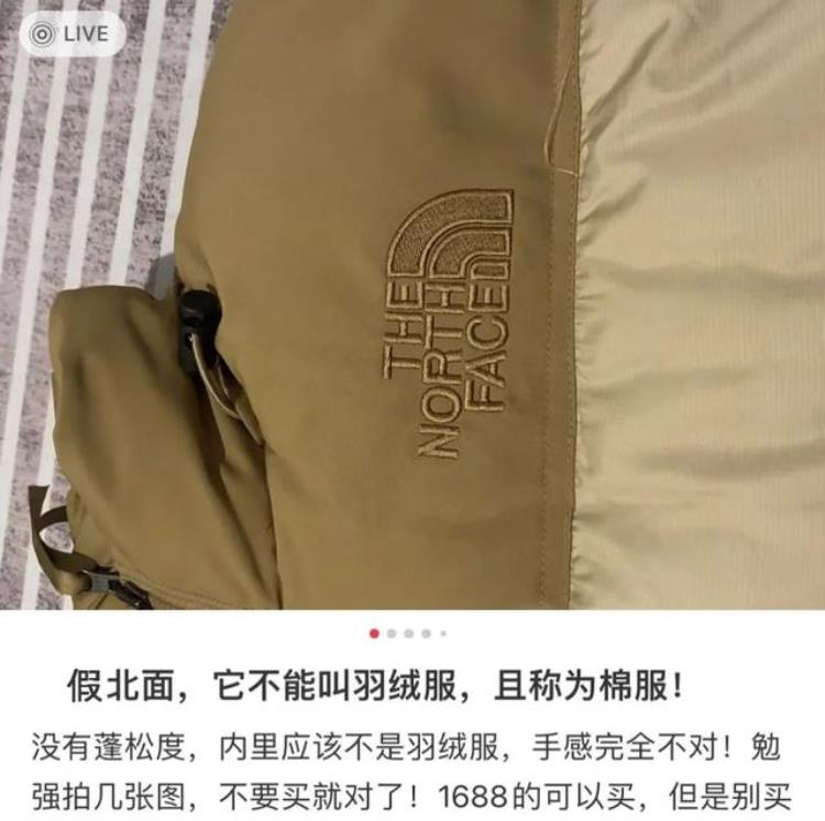 什么北面羽绒服竟然毫无保暖效果「什么北面羽绒服竟然毫无保暖效果」