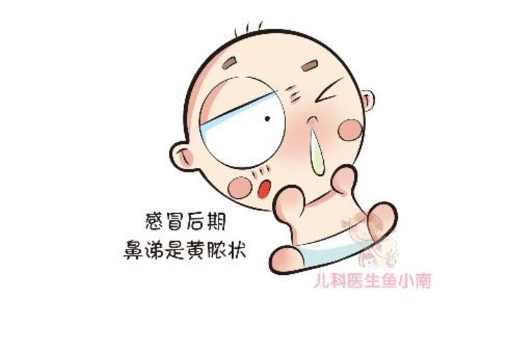 白色的鼻涕和黄色的鼻涕有什么区别「白鼻涕黄鼻涕不同颜色的鼻涕对应着不同的健康状态」