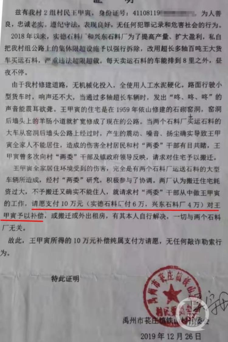 盛廷征地拆迁律师「盛廷征地维权案例之八年维权路老人拿了房子还赢得国家赔偿款」