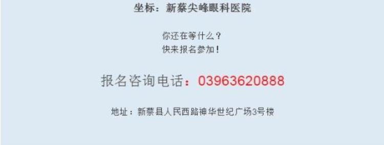 尖峰眼科双十一近视防控的全套检查活动仅需11元