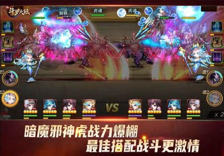 斗罗大陆暗魔邪神虎有多强「斗罗大陆唐三猎杀的暗魔邪神虎有多厉害唐三都差点没命」