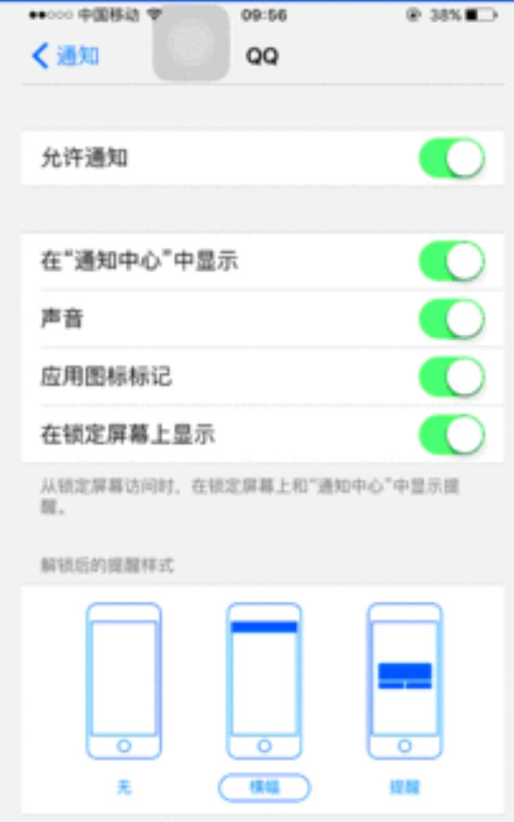 苹果手机锁屏微信提醒「iPhone锁屏界面老是有微信/QQ的提醒教你如何关闭它」