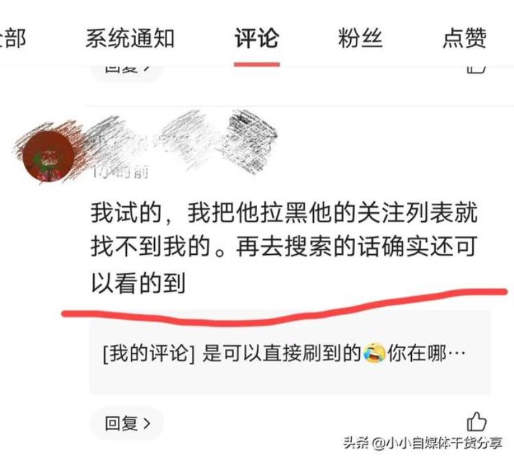 把对方拉黑还能刷到作品「为什么拉黑熟人他还能刷到你的作品答案在这」