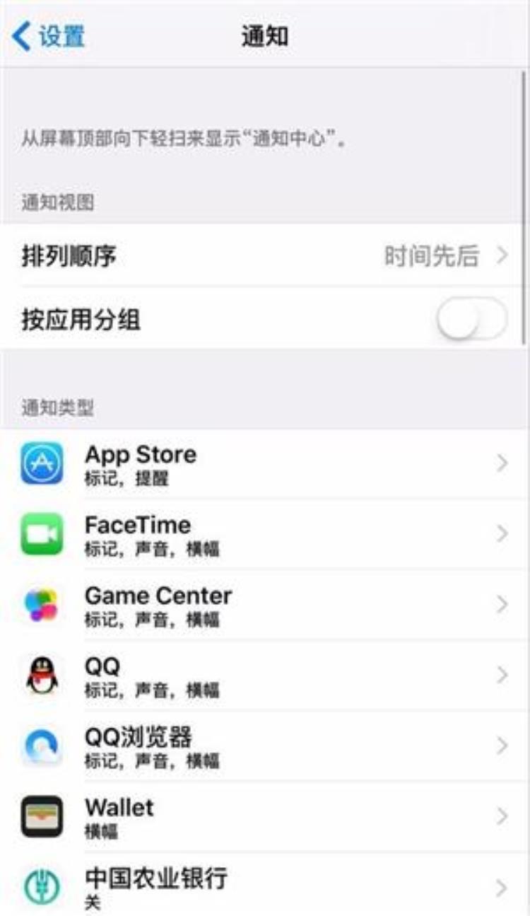 苹果手机锁屏微信提醒「iPhone锁屏界面老是有微信/QQ的提醒教你如何关闭它」