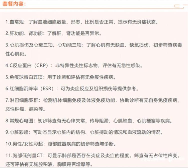 阳康体检套餐卖疯了有体检机构称日均万人做肺部CT