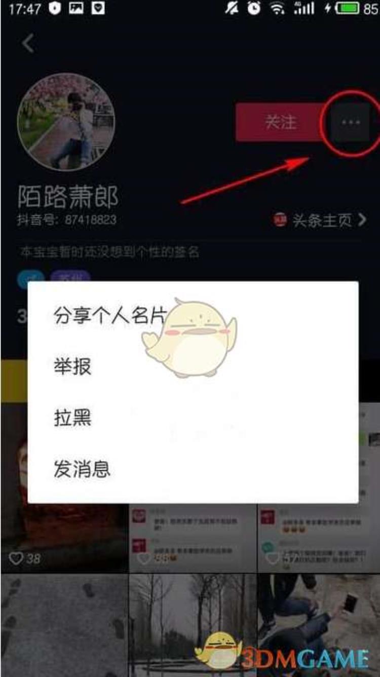 把对方拉黑还能刷到作品「为什么拉黑熟人他还能刷到你的作品答案在这」