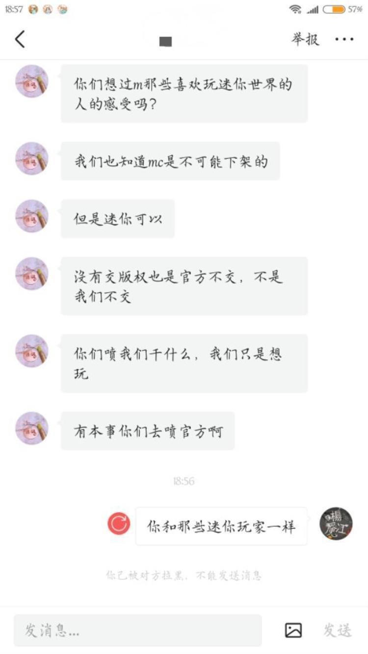 无缘无故拉黑你的人「不怕别人怼你就怕怼完就拉黑你这种人我无话可说」