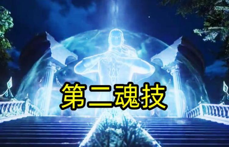 斗罗大陆剑道尘心所有魂技「斗罗大陆尘心最强的4个魂技万剑归宗和神魔两斩上榜」