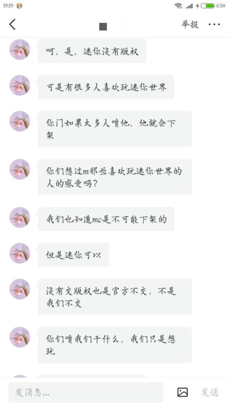 无缘无故拉黑你的人「不怕别人怼你就怕怼完就拉黑你这种人我无话可说」