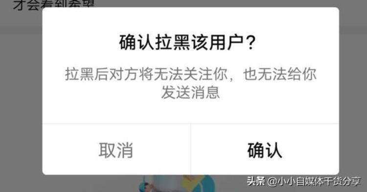 把对方拉黑还能刷到作品「为什么拉黑熟人他还能刷到你的作品答案在这」