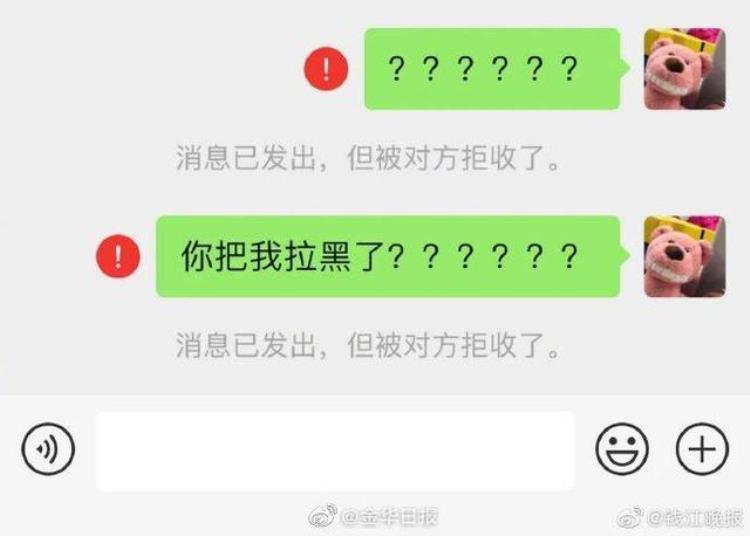 爱情辅导日记之吵架就微信拉黑或删除背后的心理机制