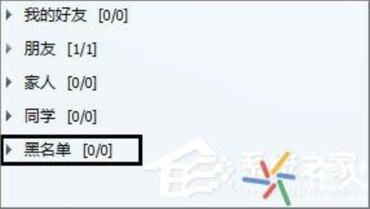 qq删除好友和黑名单啥区别「QQ黑名单和删除好友的区别在哪它有什么作用」