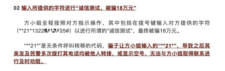 记住手机中的这几串数字能快速找出手机问题吗「记住手机中的这几串数字能快速找出手机问题」