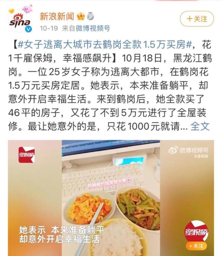 4000一平的房子敢买吗「400块买房躺平真的别信」