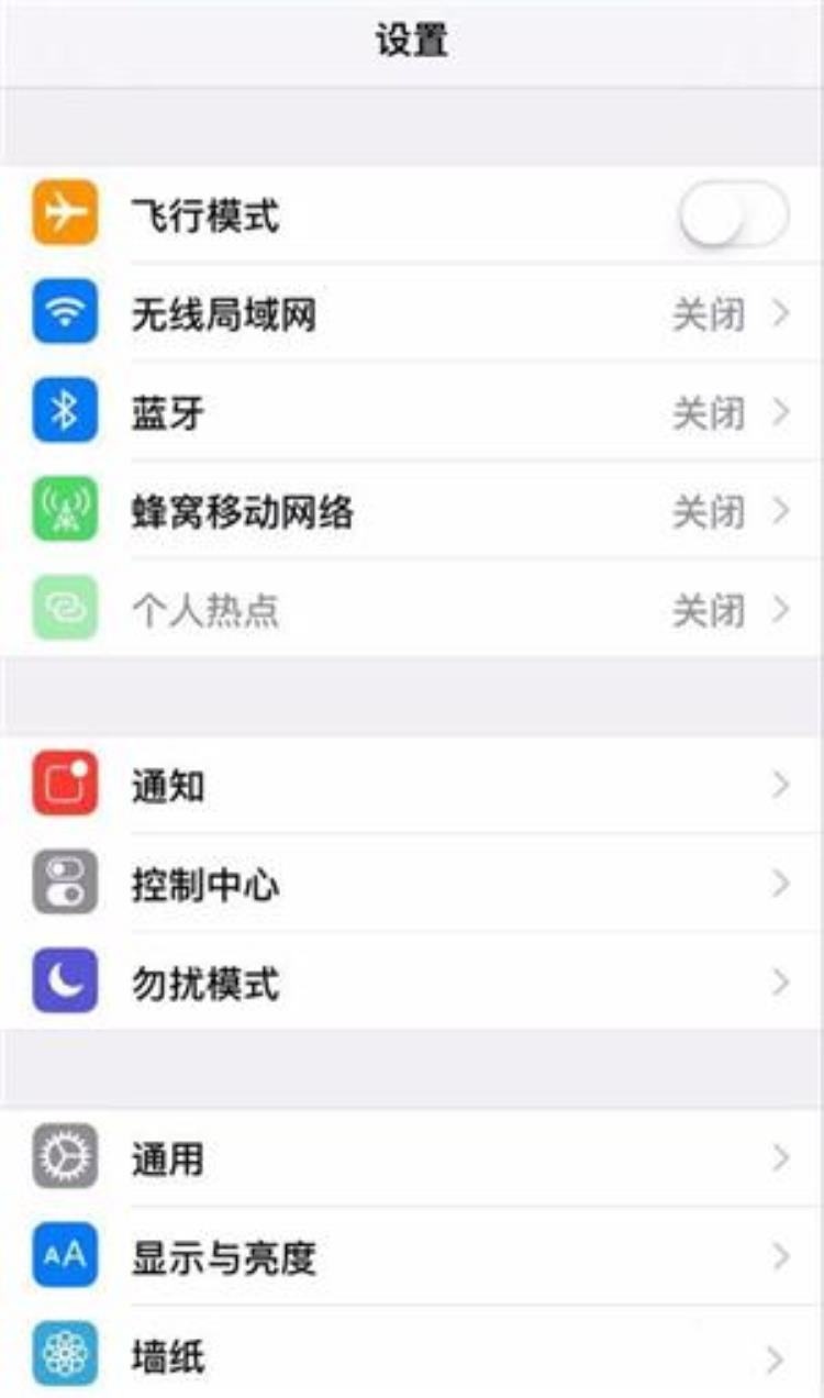 苹果手机锁屏微信提醒「iPhone锁屏界面老是有微信/QQ的提醒教你如何关闭它」