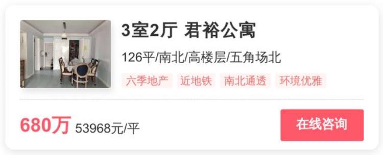 杨浦地铁盘榜单排第一的53968元一平|幸福里有好房