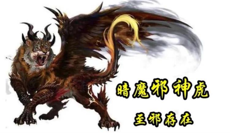 斗罗大陆暗魔邪神虎有多强「斗罗大陆唐三猎杀的暗魔邪神虎有多厉害唐三都差点没命」